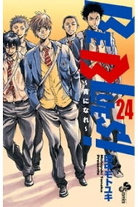 楽天kobo電子書籍ストア Be Blues 青になれ ２４ 田中モトユキ